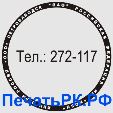 Рамка от ПечатьРК.РФ